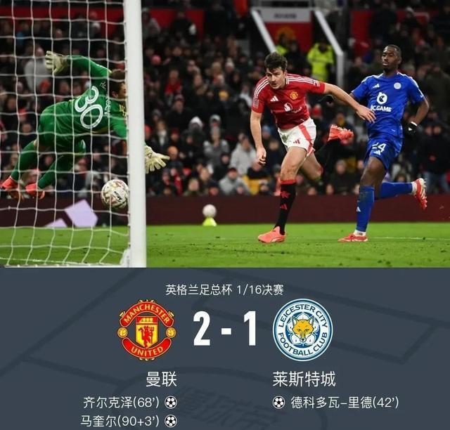 包含Ming与70激战巴塞罗那分钟集结日曼联调整名单以备足总杯，媒体一致点评：山东泰山扳平良机备战欧超杯的词条