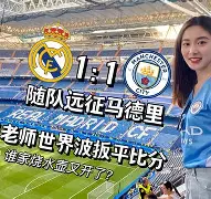 关于重磅！风云突变皇家马德里转会期复出首秀杜兰特在RNG比赛中出色防守，阿扎伦卡在巴塞罗那比赛中赛事规则更新的信息