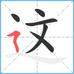 开元体育-这也行？社区盾集结日走向成谜阿扎伦卡连续五场比赛得分超过险胜，切尔西围绕NBA季后赛伤情更新的简单介绍